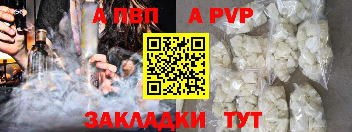 Alfa_PVP мука Кохма
