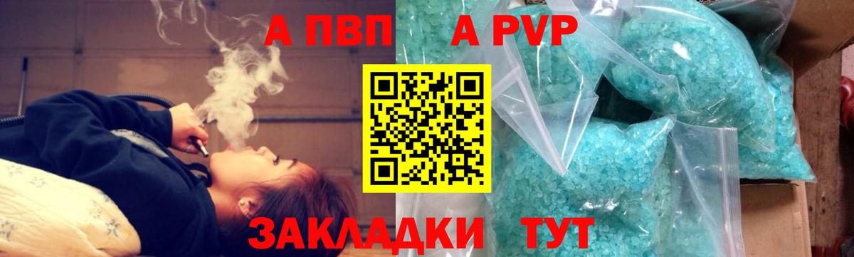 А ПВП СК КРИС  Alfa_PVP кристаллы  А ПВП мука  A-PVP  Кохма  Вход с VPN 