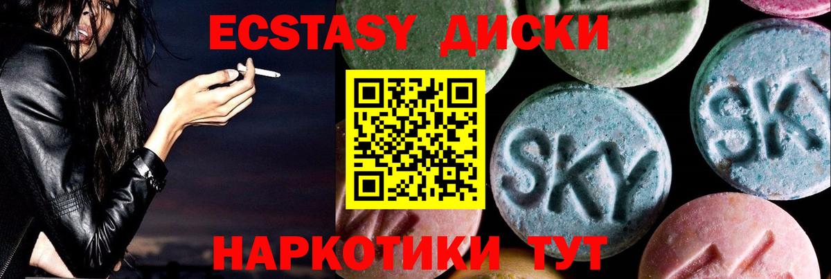 Ecstasy круглые Кохма