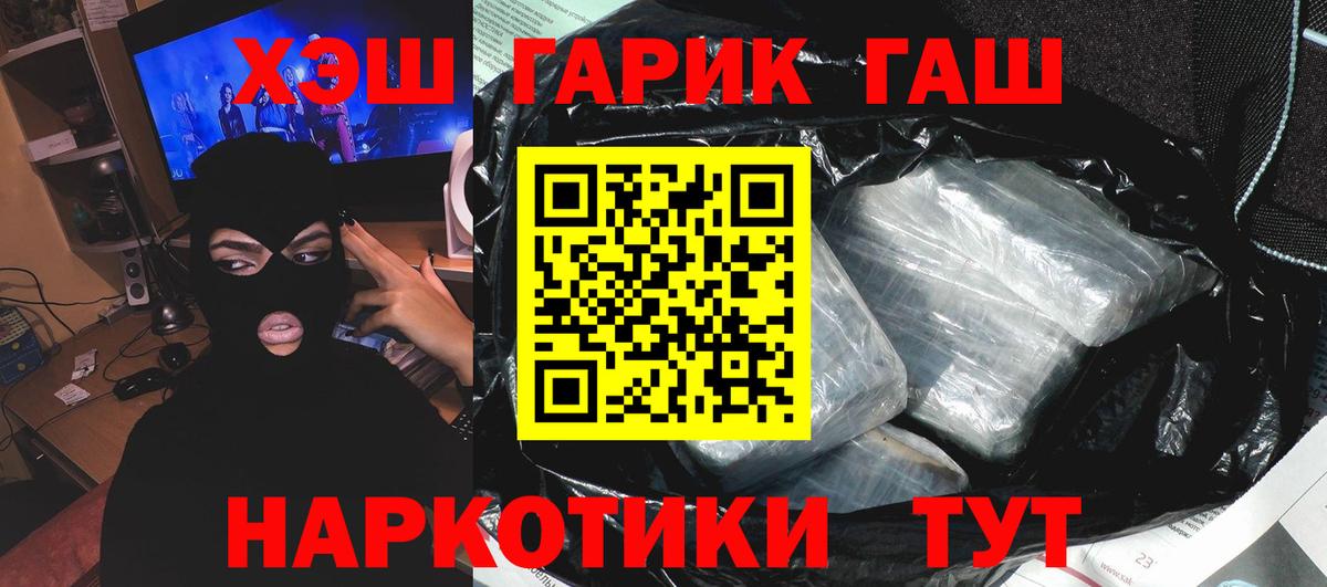 ГАШ VHQ  Вход с VPN  Кохма  ГАШИШ гашик 