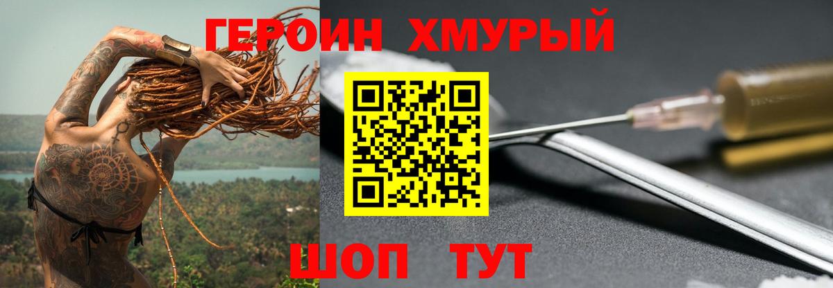 Кохма  ГЕРОИН Heroin  Вход с VPN 
