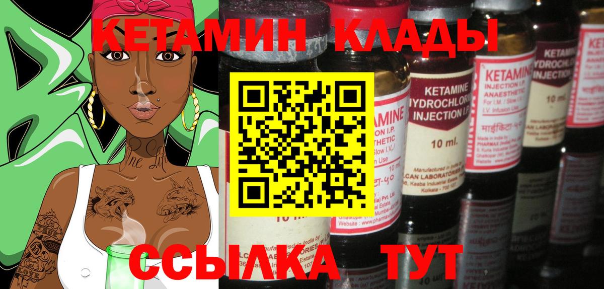 КЕТАМИН VHQ  КЕТАМИН VHQ  Вход с VPN  Кохма 