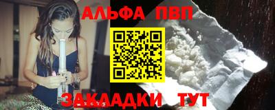 мяу мяу кристалл Краснодар