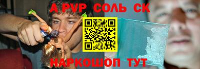 мяу мяу кристалл Краснодар