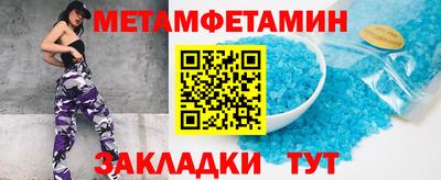 мяу мяу кристалл Краснодар