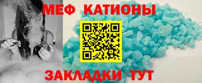 мескалин Краснокаменск