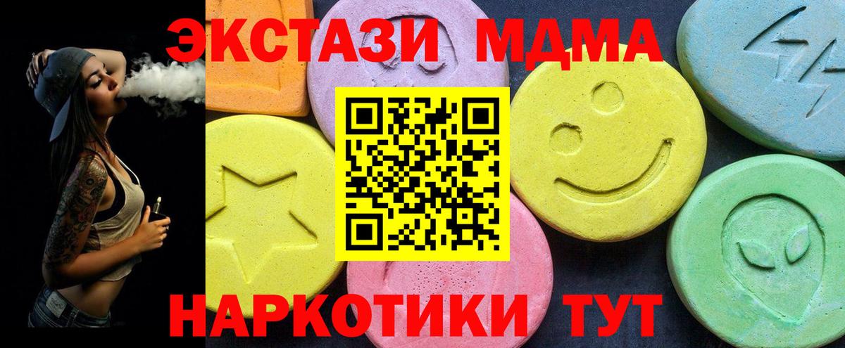 МДМА VHQ  МДМА молли  Кохма  Вход с VPN 