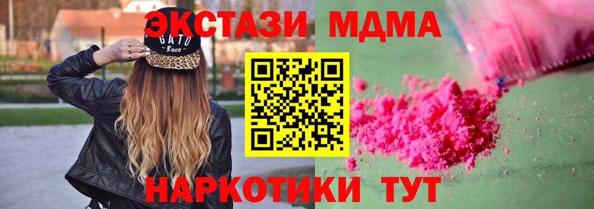 МДМА молли Кохма