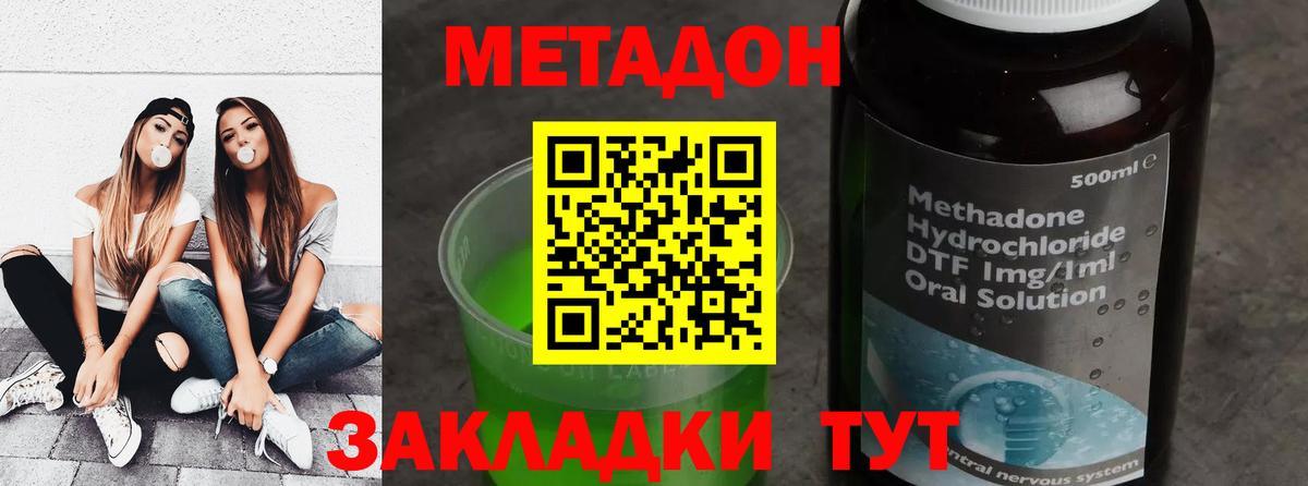 Метадон methadone Кохма