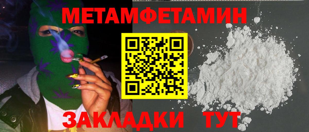 Кохма  Первитин мет  Вход с VPN 
