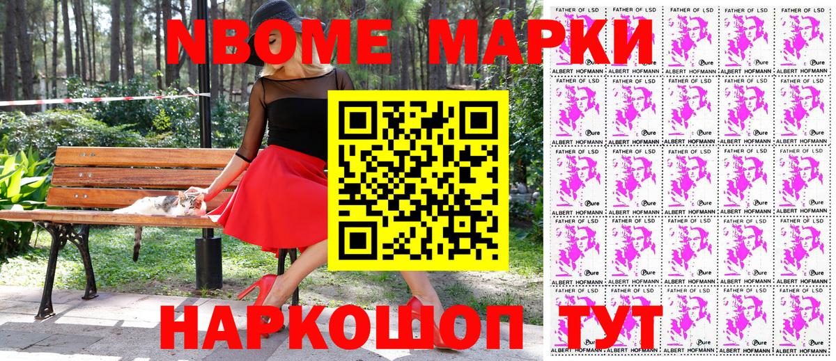 Марки N-bome 1,8мг  Вход с VPN  Марки N-bome 1,8мг  Кохма 
