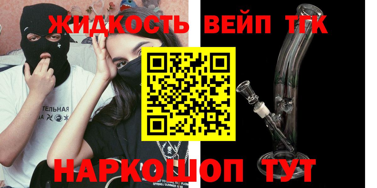 Дистиллят ТГК THC oil Кохма