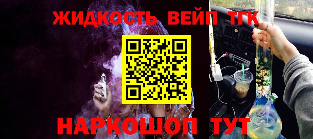 ТГК THC oil  Вход с VPN  купить закладку  Кохма  ТГК вейп с тгк 